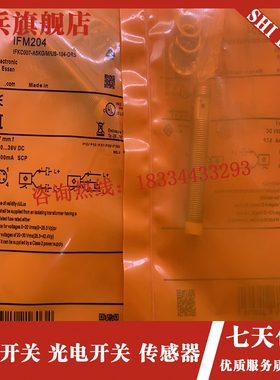 传感器 IFM204 IFM205 IFM206 IIC2M13 IFM210 接近开关