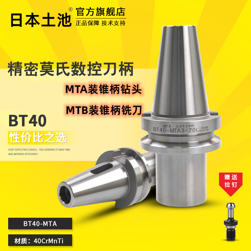 BT刀柄锥柄铣刀 锥柄钻头 BT3s0 BT40 BT50钻头MTA2 3 4 5 铣刀MT