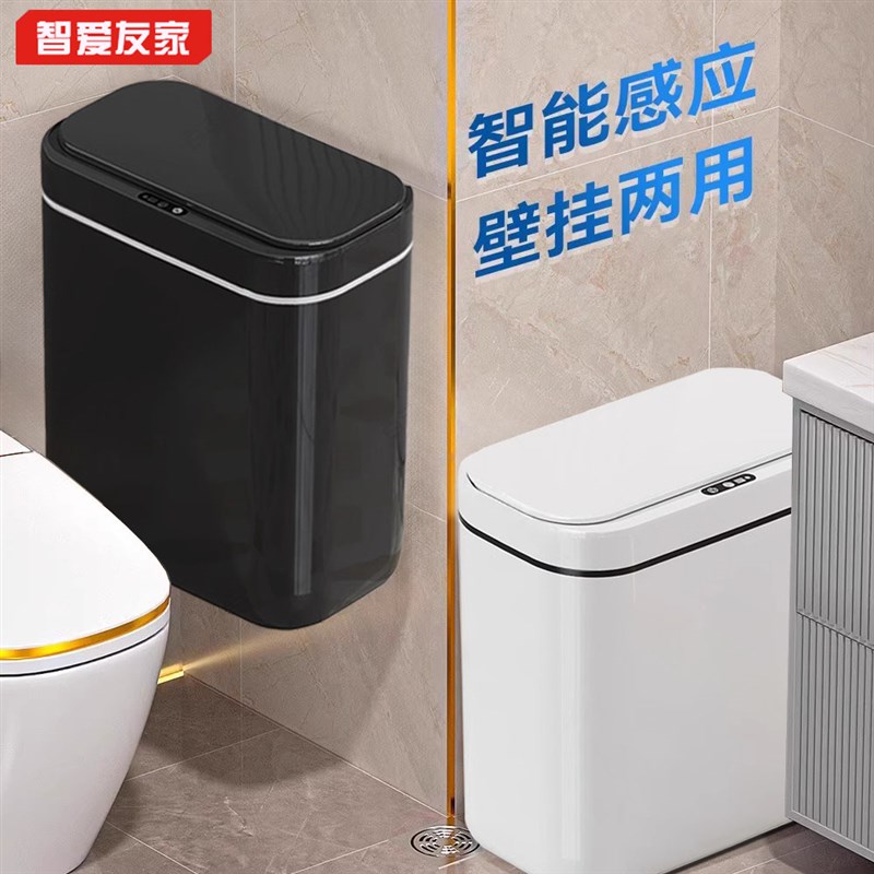 感应垃圾桶壁挂式智能厕s所卫生间厨房家用电动新款自动纸篓收纳