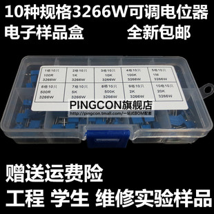 件包 102 202 样品包 501 10K 元 104 3266aW可调电阻电位计 103