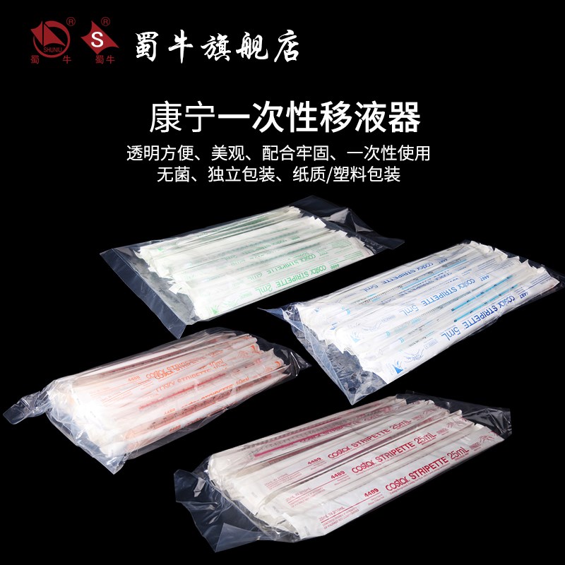Corning康e宁一次性移液管 塑料刻度吸管4485 4486 4487 4488 448