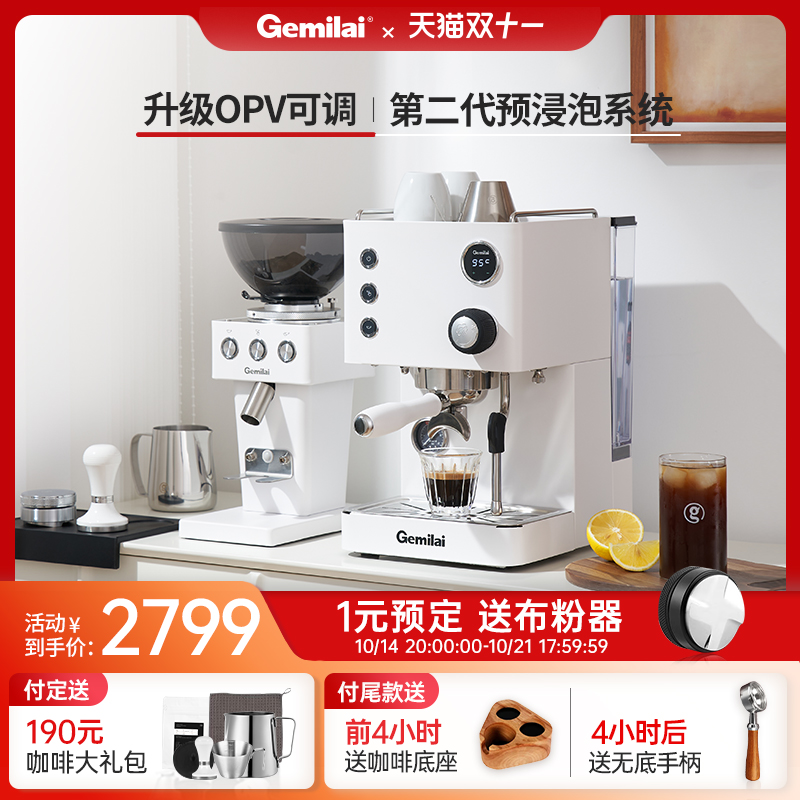 格米莱CRM300l7Z咖啡机家商用小型半自动意式办公室浓缩打奶泡蒸