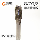 1寸 管螺纹丝攻1 ZGb Z高速钢管螺纹螺旋丝锥