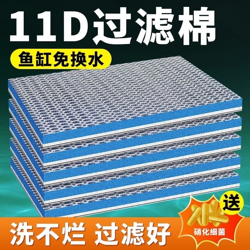 鱼缸过滤网棉过滤生化棉鱼缸过滤器循环系K统鱼缸过滤棉滤材加新