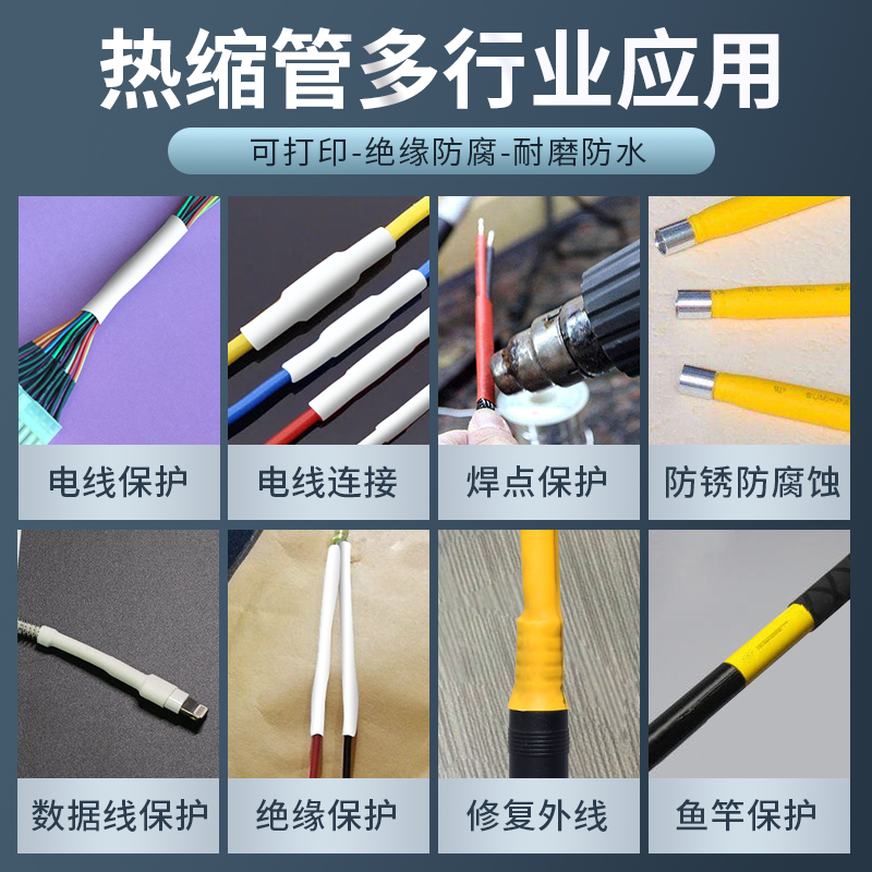 硕方TP70线号机热缩管彩色加厚绝缘套管黑色白色保护w收缩管阻燃