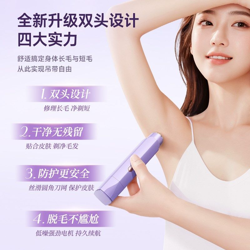 vtt私处剃毛器女n士双头电动防水腋下腿部全身通用私密刮毛刀