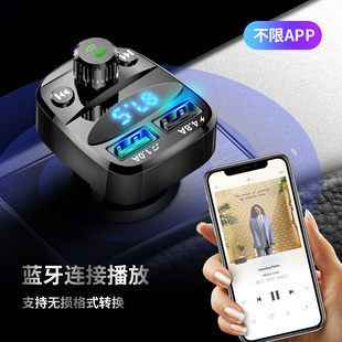 汽车车载蓝牙mp3播放器多功能接收转换连接器无损音质充电器快充