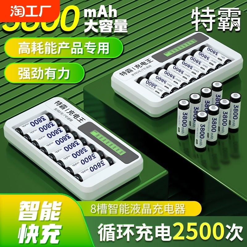 充电电池5e号大容量套装5号可充电无线话筒麦克风专用充电五号七