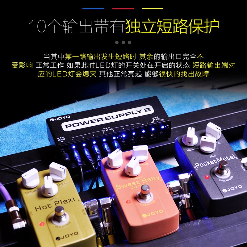 JOYO JP-02 电吉他单块效果器 多路 9vI 12v 18v 低噪音稳压 电源