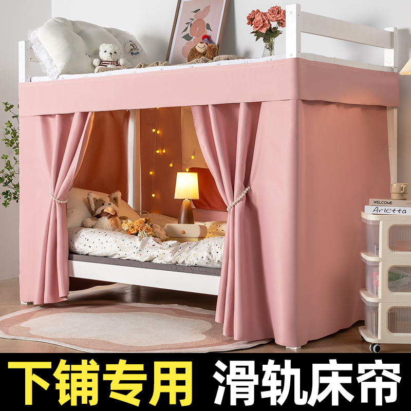 学生宿舍床帘下铺轨道滑轨遮挡帘C寝室上床下桌导轨道桌帘子免打