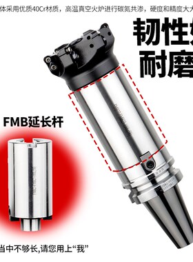bt30刀柄fmb22m/27/32 40加工中心FMB面铣刀柄开粗飞刀柄高精刀盘