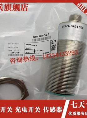 现货 K0130POC5 K01G18NO B01AN44NO B60122POC5W 传感器接近开关