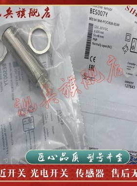现货 BES007Y BES M18MI-POC80B-S04SK 接近开关传感器