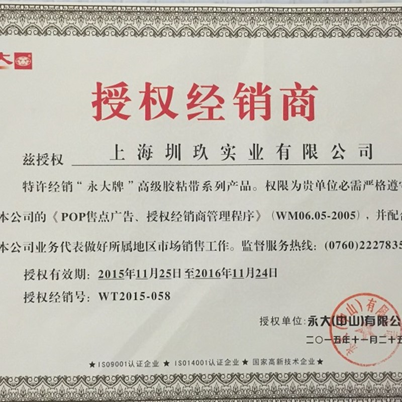 永大bopp透明胶带6.07.2公分x40/50/60/70/80/100码包装封箱带