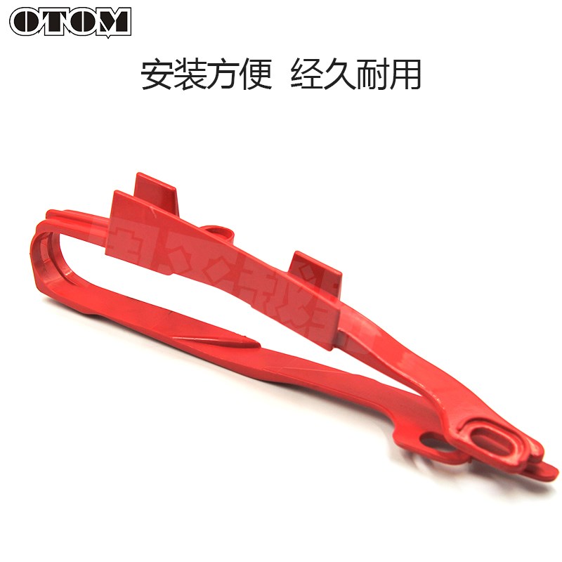 越野摩托车平叉胶链条导链器导轨链拖E改装防掉链子CRF新T6极盗者