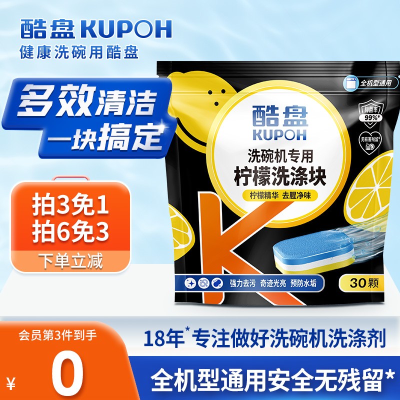 三免一多效净味植物萃取各机通用