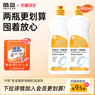 酷盘洗碗液洗碗机专用洗涤剂方太自动投放洗碗机用非洗碗粉洗碗块
