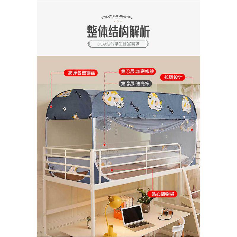 学生免安装防蚊帐上下铺通用床帘遮光布90cm宿舍折叠一体式蒙古包
