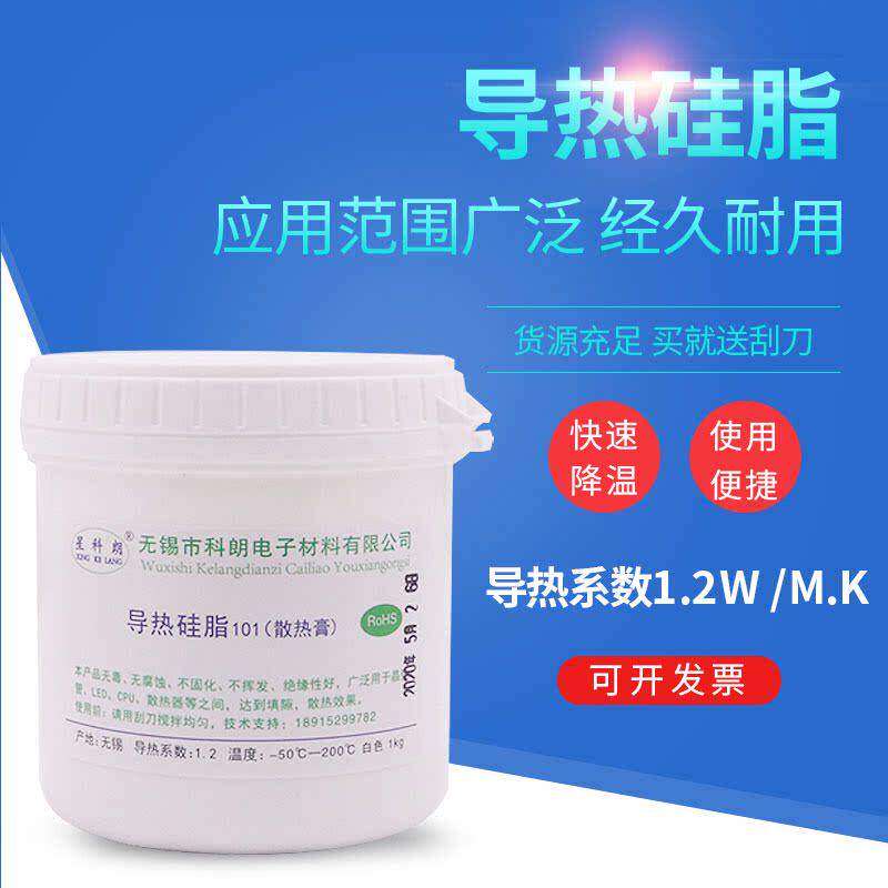 星科朗 导热硅脂101 CPU散热 LED导热膏1公斤1KG1000G送刮刀白色