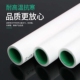 PPR冷热水管管件管材配件4分20管子6分25自来水接头家用热熔管材