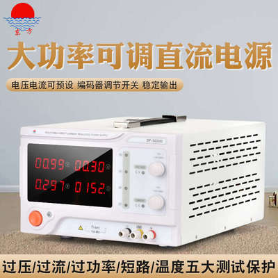 305DM数显直流稳压电源可调电压电流1305/605P/3020D/3030D/6010D
