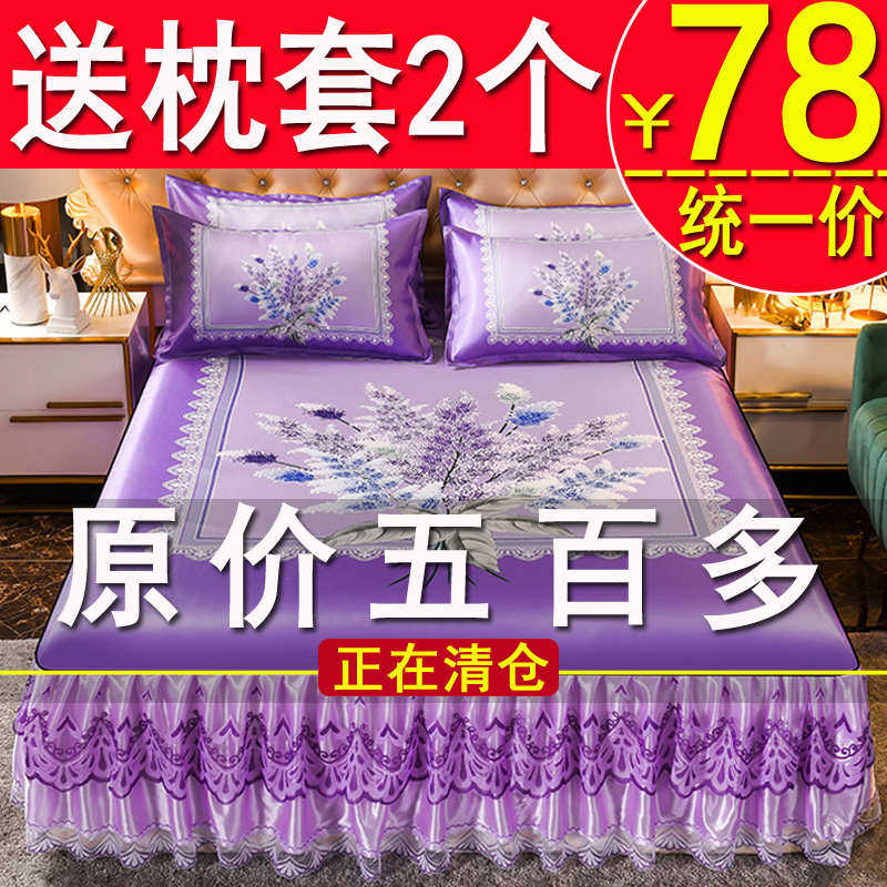 夏季床裙冰丝凉席三件套可水洗可折叠1.8m床2.0米双人1.5家用软席