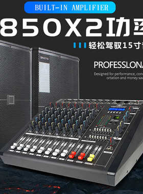 NXG专业带功放调音台一体机无线话筒K歌混响家用舞台会议演出音响