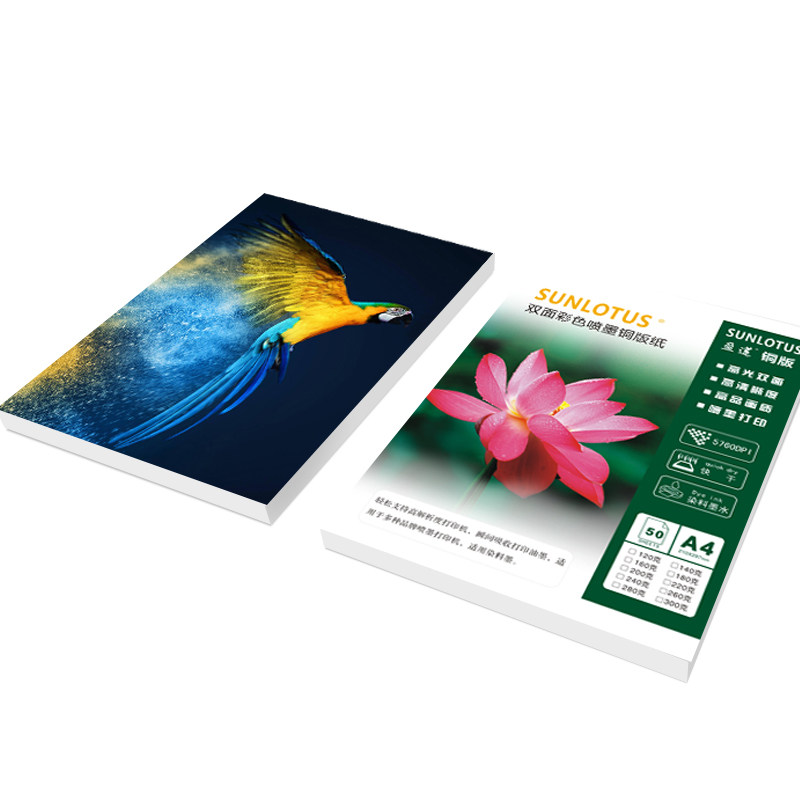 双面喷墨铜版纸A3++300克200克50张880mm彩喷铜板纸打印封面纸包