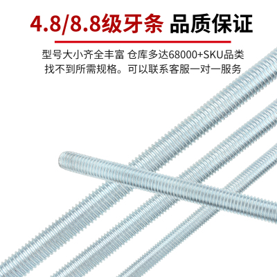 固万基GB15389镀锌螺杆通丝全螺纹杆8.8级吊顶全牙条丝杆M3-M30