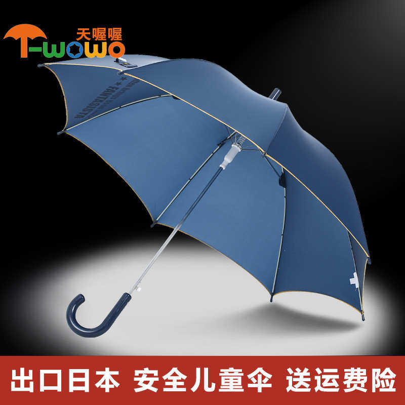 儿童雨伞超大童遮阳伞长柄伞小孩学生初中生雨伞防紫外线半自动伞
