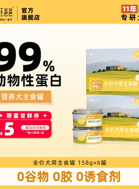 汪爸爸全价狗主食罐头幼犬成犬鸡肉拌饭湿粮小型中大型犬泰迪柯基