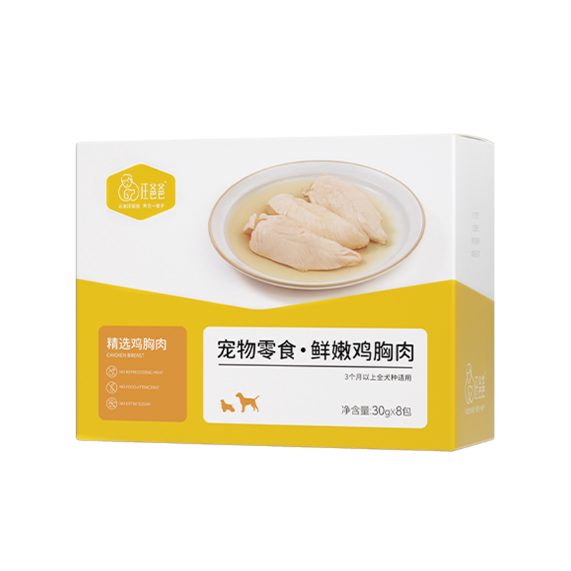 汪爸爸宠物狗狗零食训练奖励蒸煮鲜嫩鸡胸肉鸡小胸小型中大型犬