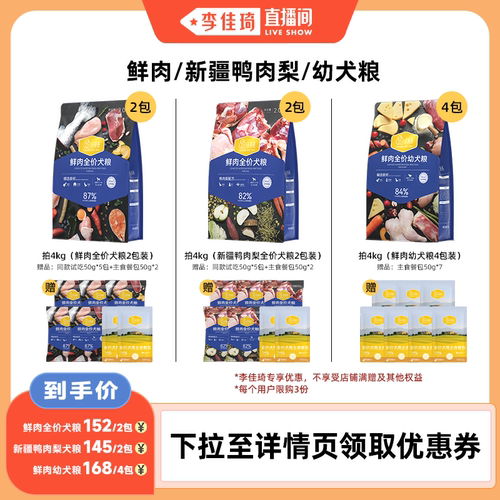 汪爸爸鲜肉全价犬粮狗粮