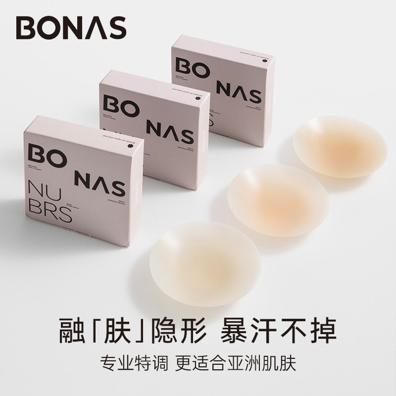 宝娜斯健康粘胶胸贴超薄隐形带透气孔8.5cm防走光贴硅胶内衣乳贴