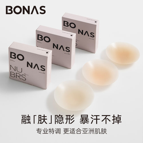 宝娜斯健康粘胶胸贴超薄隐形带透气孔8.5cm防走光贴硅胶内衣乳贴
