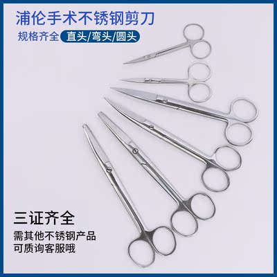 医用不锈钢剪刀弯头浦伦手术