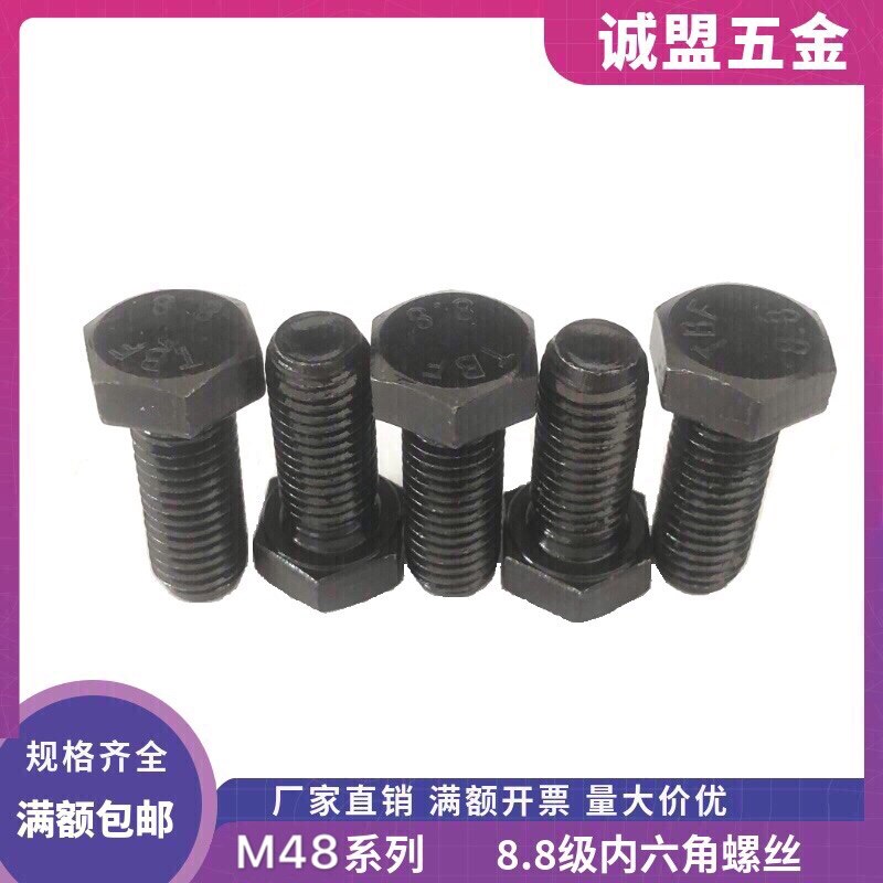 公制半牙高强度碳钢外六角螺丝