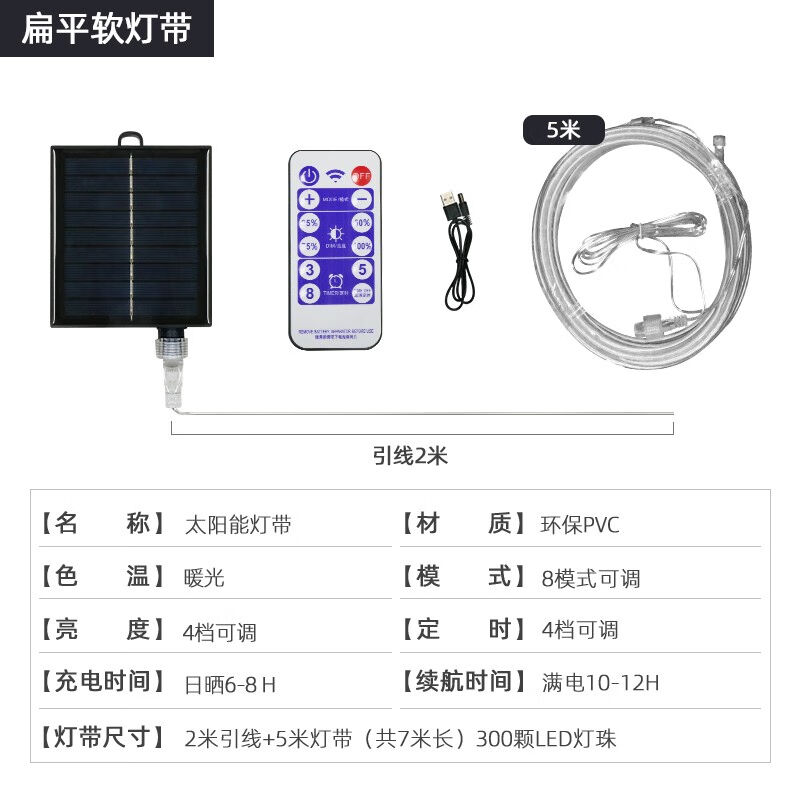 欧迹（OUJI）太阳能庭院灯带户外装饰灯串室外防水灯条花园阳台别