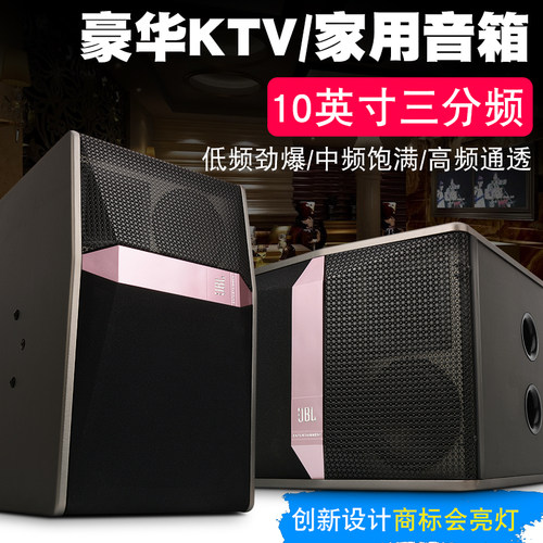 JBL KI510 512三分频10寸12寸家用卡包音箱家庭ktv卡啦ok舞厅酒吧