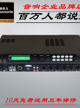 雅奇力专业前级器 X5 话筒/麦风KTV防啸叫混响 处理器