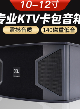 JBL KS310专业KTV卡包音箱8寸10寸12寸家庭用酒吧舞蹈会议室音响