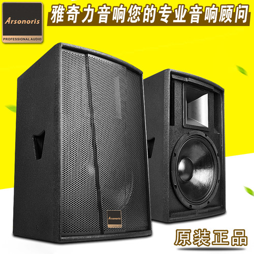 雅奇力F15单F12+寸双15寸专业全频音箱舞台演出酒吧KTV HIFI音响