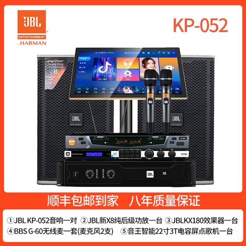 JBL kp-052 10寸12寸15寸专业舞台KTV酒吧音箱婚庆会议音响套装