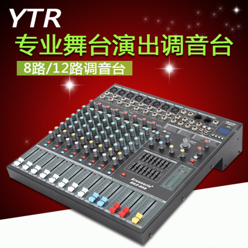 YTR专业8/12/16路舞台婚庆演出混响均衡带网络直播k歌调音台