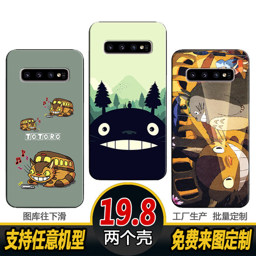 宫崎骏动漫龙猫手机壳适用三星S8+ S9 S10plus S7edge定制A9star
