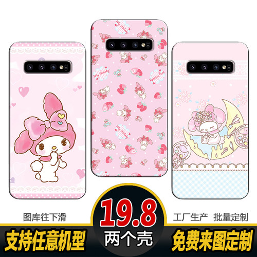 Melody美乐蒂手机壳适用三星S20 note8 9 10+ s11e定制A9star a8s