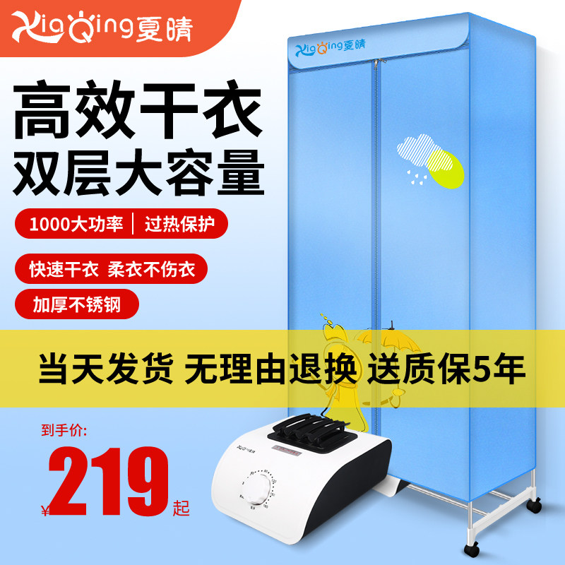 Clothes Dryer dryer household Mute Quick drying Tumble dryer small-scale Drying Machine clothes Clothing wardrobein the Electrical life , Clothes Dryer  category - from Buy2taobao.com to provide professional Taobao agent buy service
