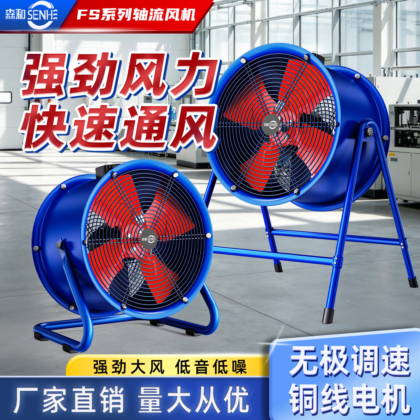 森和岗位管道式轴流风机工厂商用大功率换气扇排风扇强力通风机