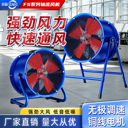 森和岗位管道式轴流风机工厂商用大功率换气扇排风扇强力通风机