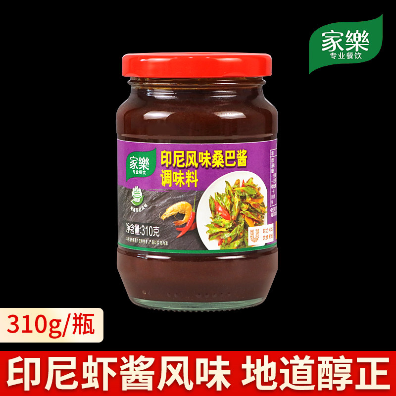 家乐印尼风味桑巴酱调味料香辣虾酱桑巴酱炒菜凉拌调味酱商用310g